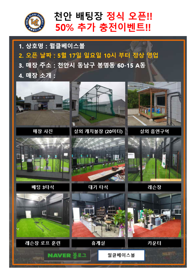 월클베이스볼 이미지