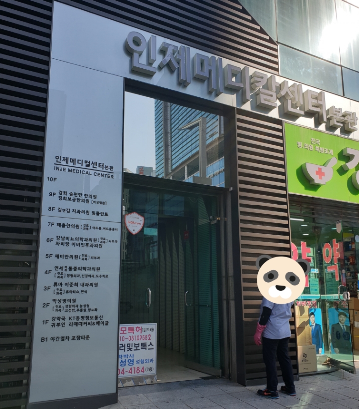 경희마취통증의학과의원 이미지