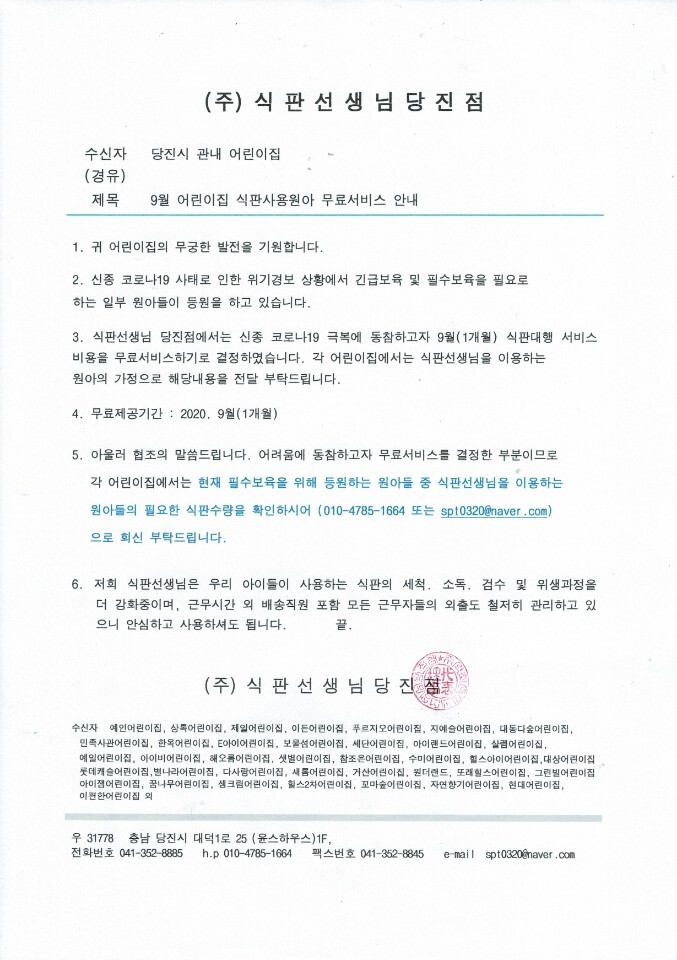 식판선생님 이미지
