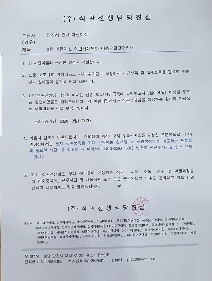 식판선생님 이미지