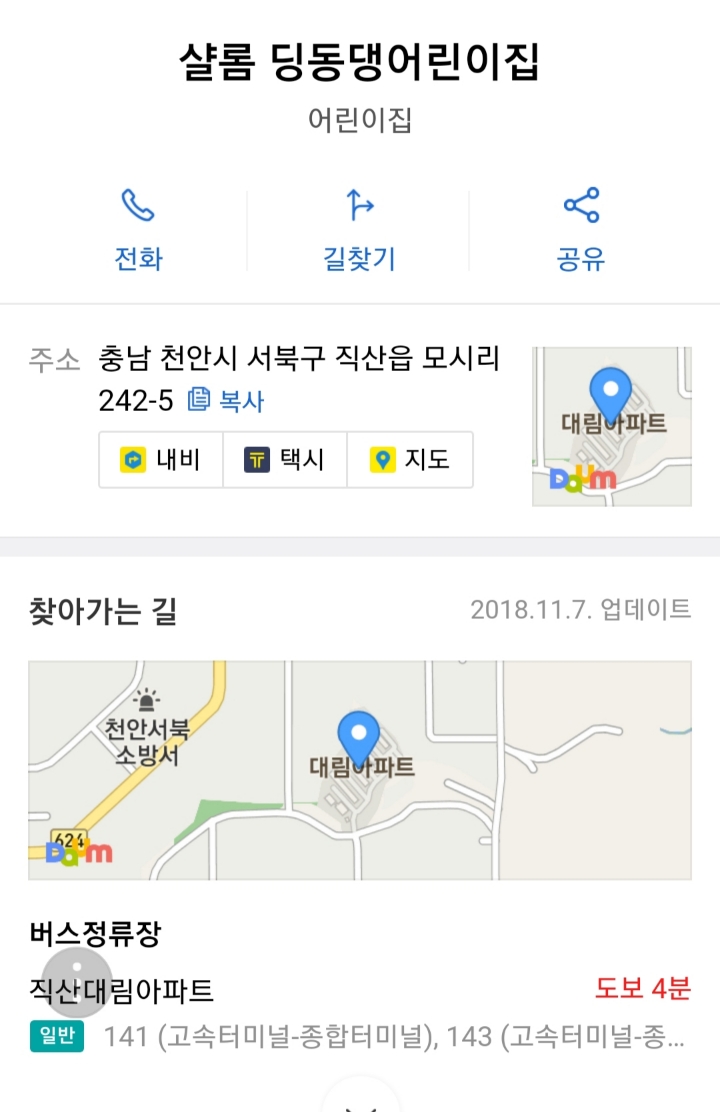 샬롬어린이집 이미지