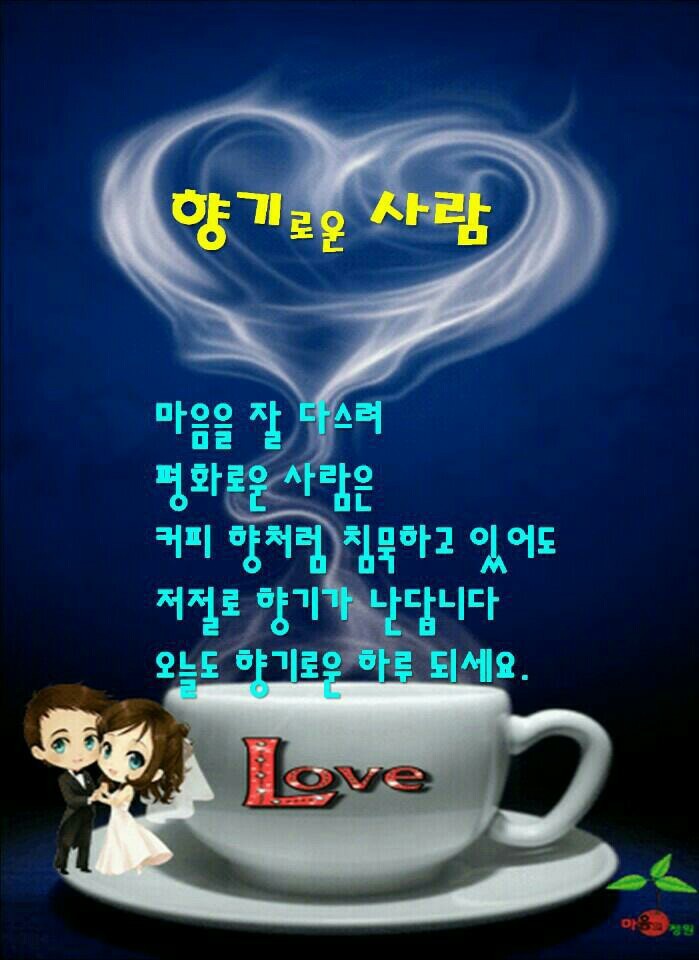 즐거운하루 이미지