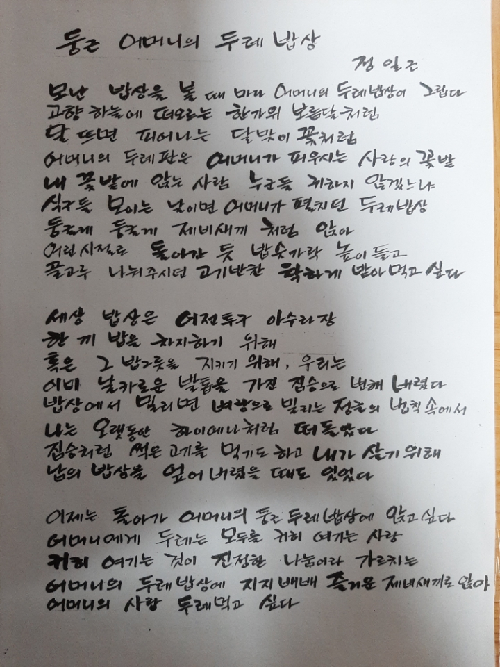 두레밥상 이미지