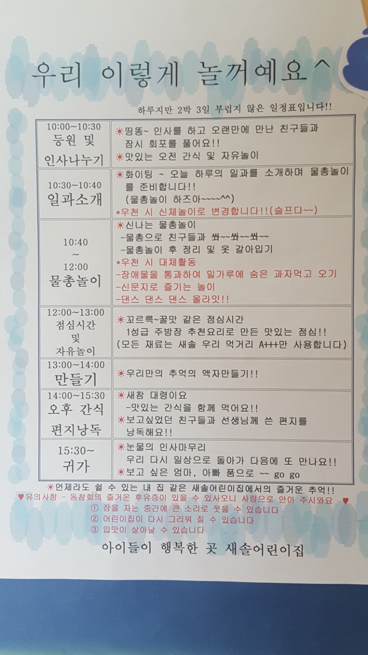 새솔 이미지