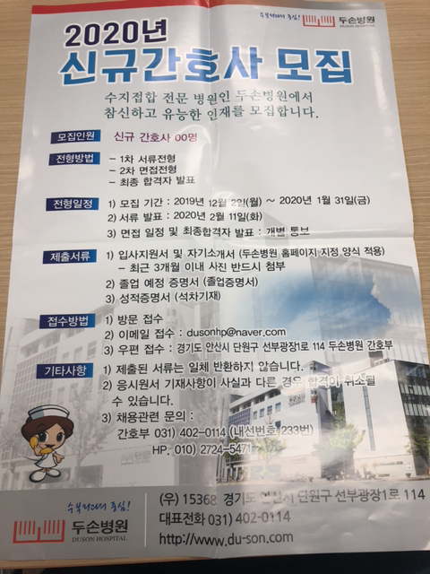 두손병원 이미지