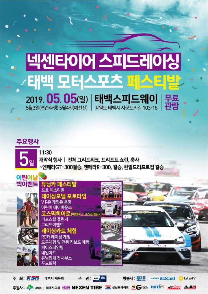 스피드웨이 이미지