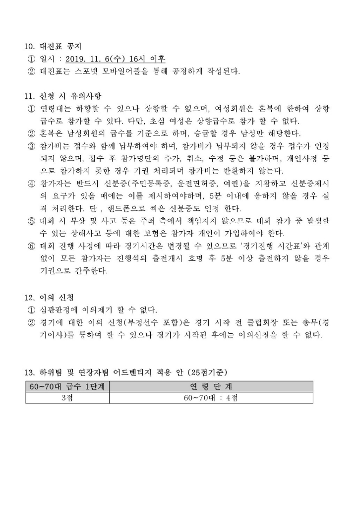 용인시체육회 이미지