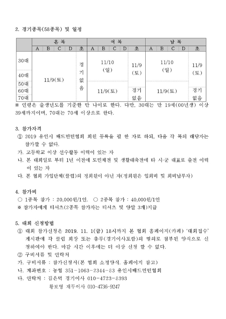 용인시체육회 이미지