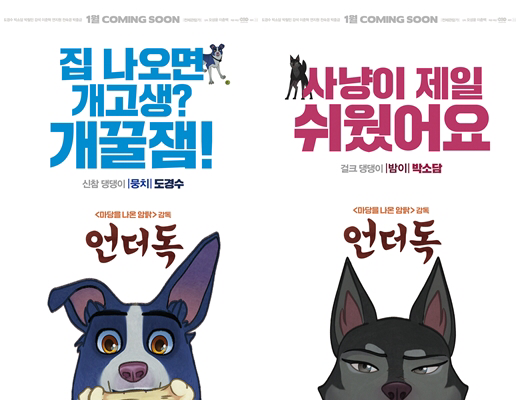 언더독 이미지