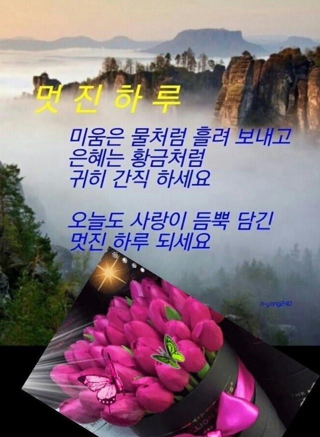 멋진하루 이미지