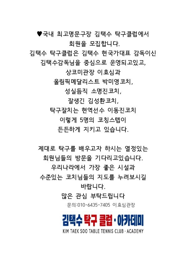 탁구클럽 이미지