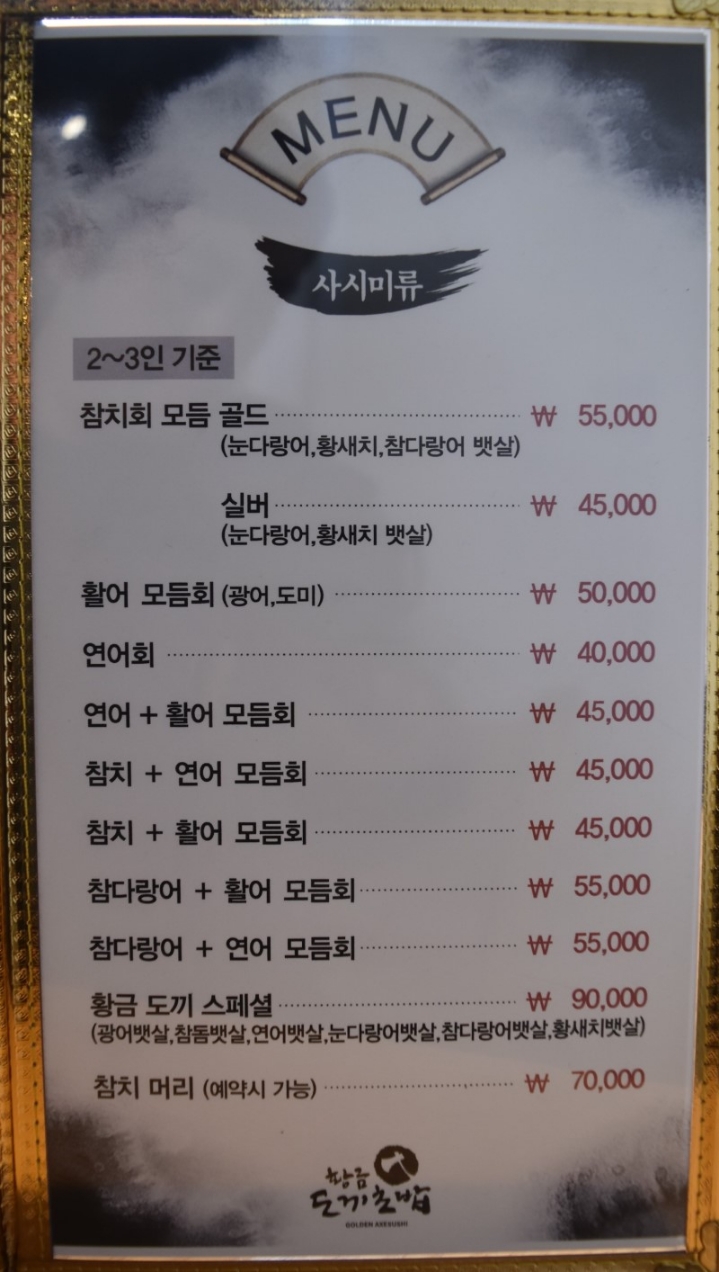 광양초밥 이미지