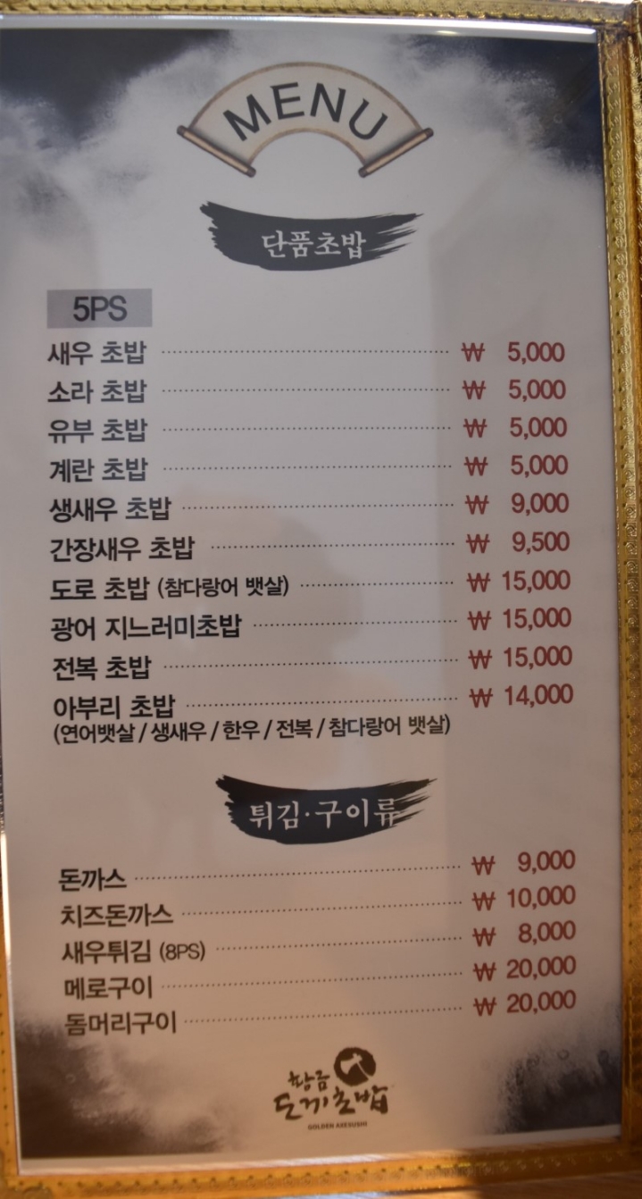 광양초밥 이미지