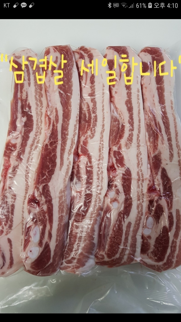 소백산한돈포크 이미지