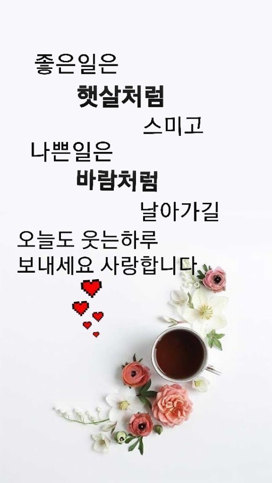 좋은 날 이미지
