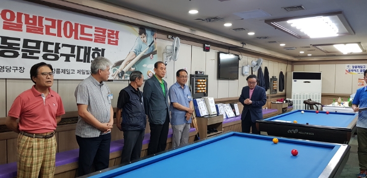 빌리어드당구클럽 이미지