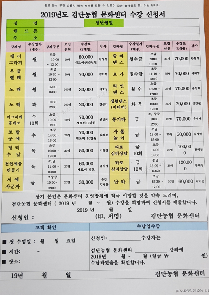 검단농협하나로마트 이미지