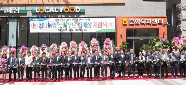 검단농업협동조합 이미지