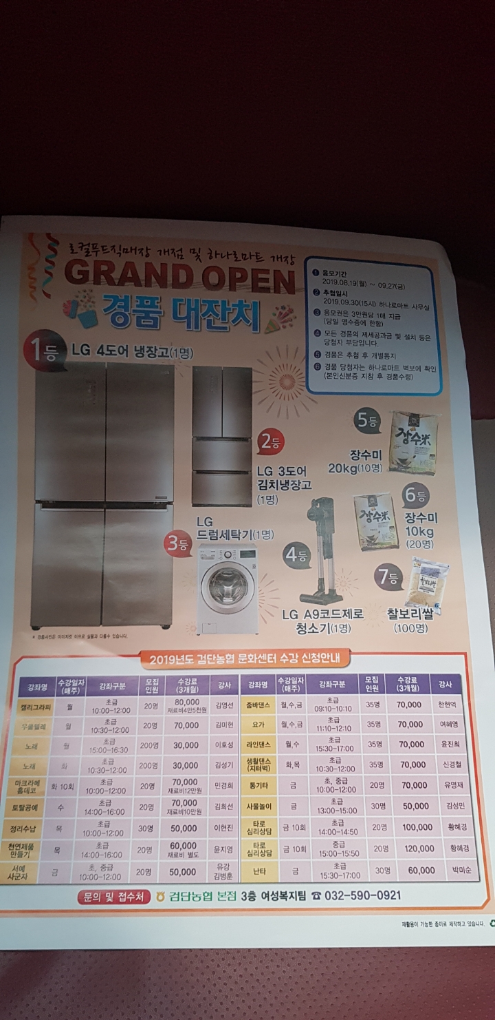 검단농협하나로마트 이미지