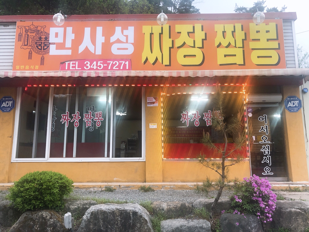 만사성 이미지