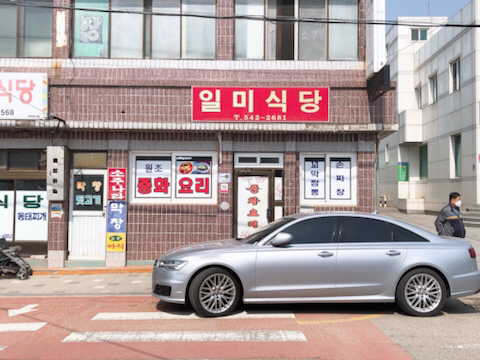 보은식당 이미지