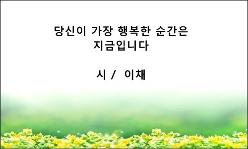 가장행복한순간을 이미지