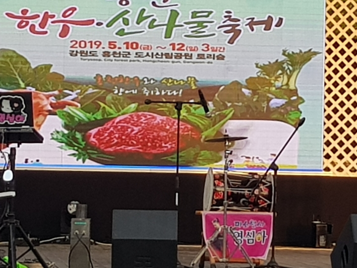 영심산나물 이미지