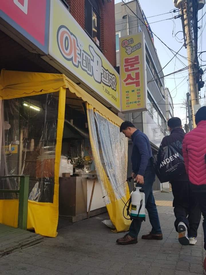 진솔방역 이미지