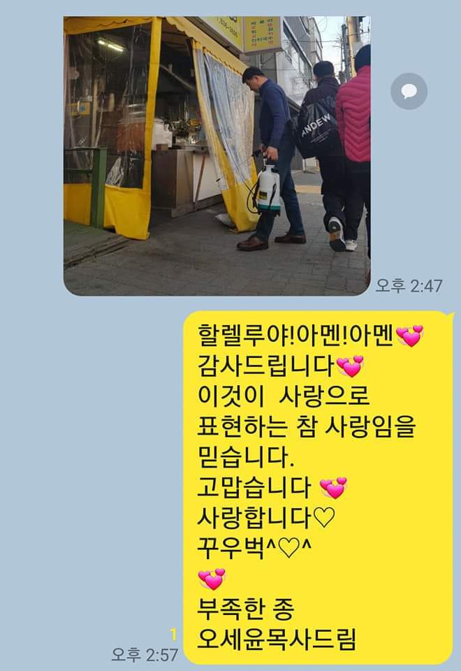 진솔방역 이미지
