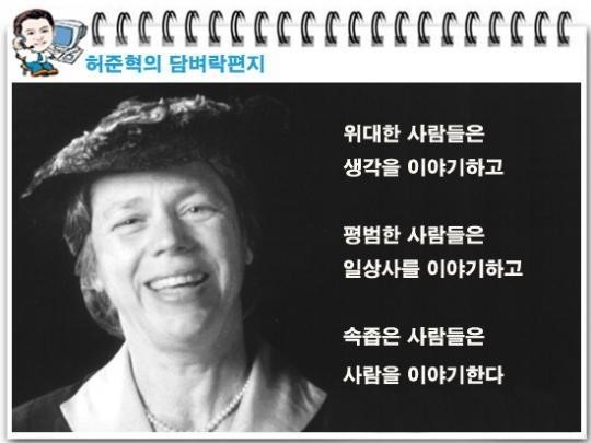 뒷담화 이미지