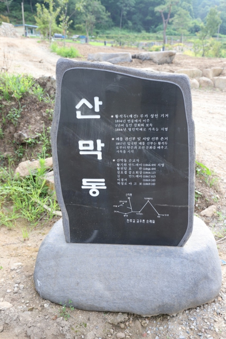 산막골 이미지