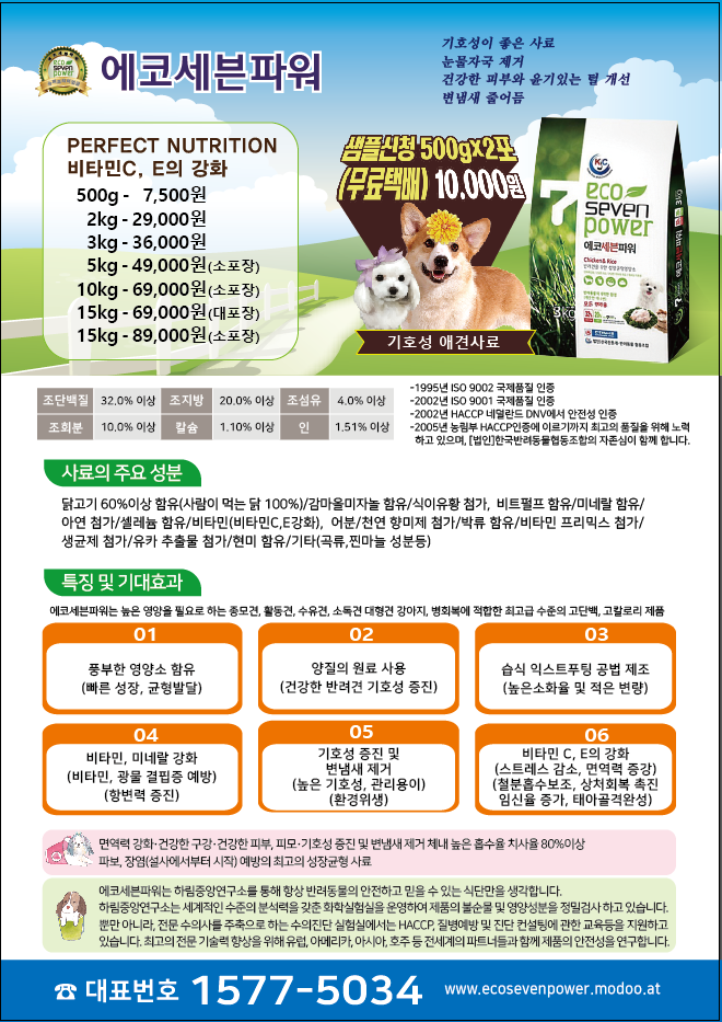 에코세븐 이미지