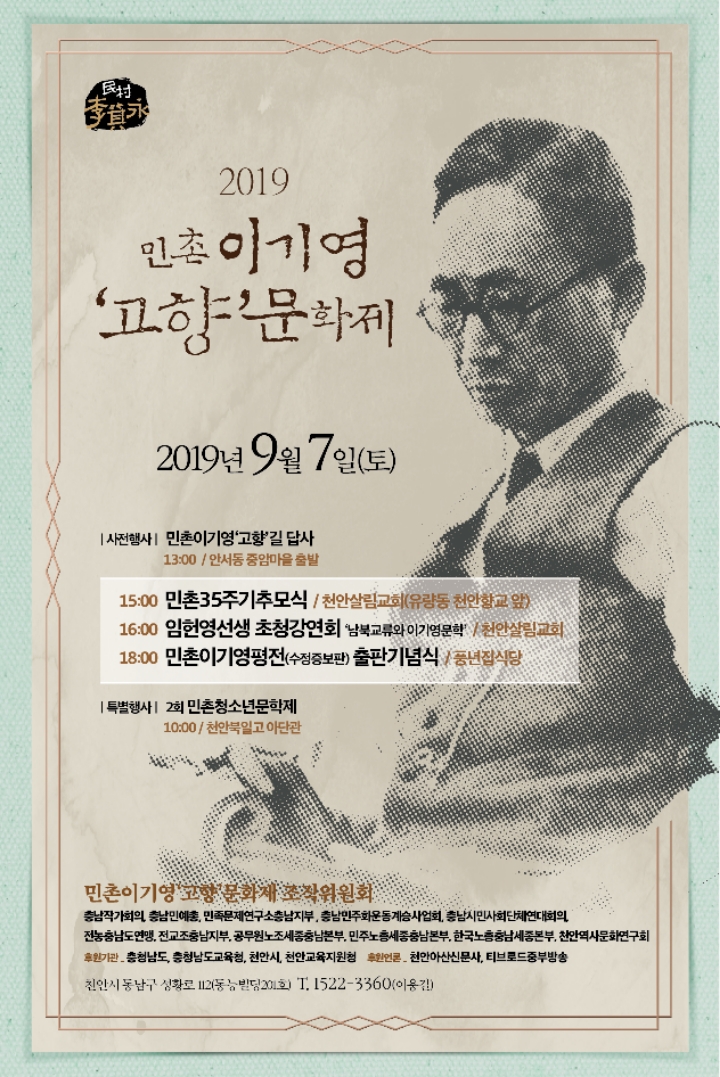 민촌 이미지