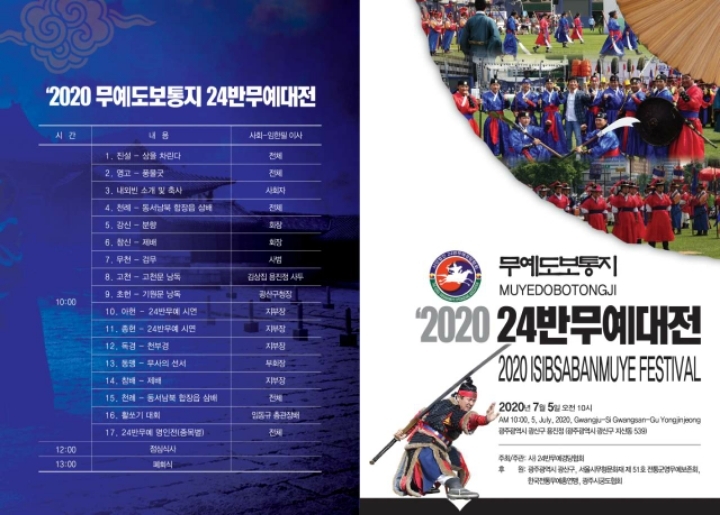 전통군영무예보존회 이미지