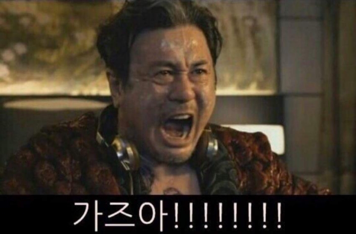 가즈아 이미지