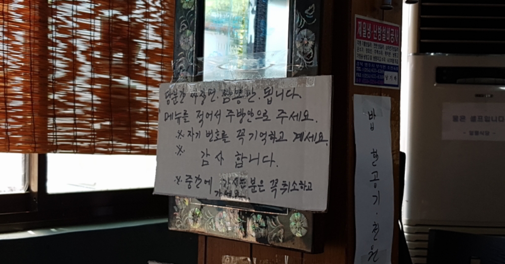 일월식당 이미지