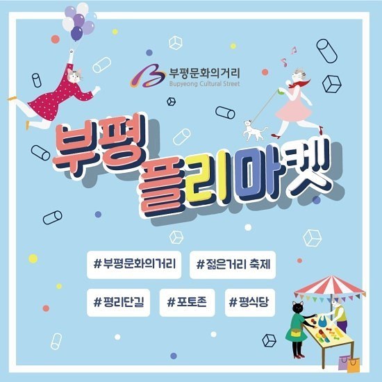 플리 이미지