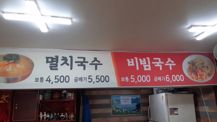 길가국수 이미지