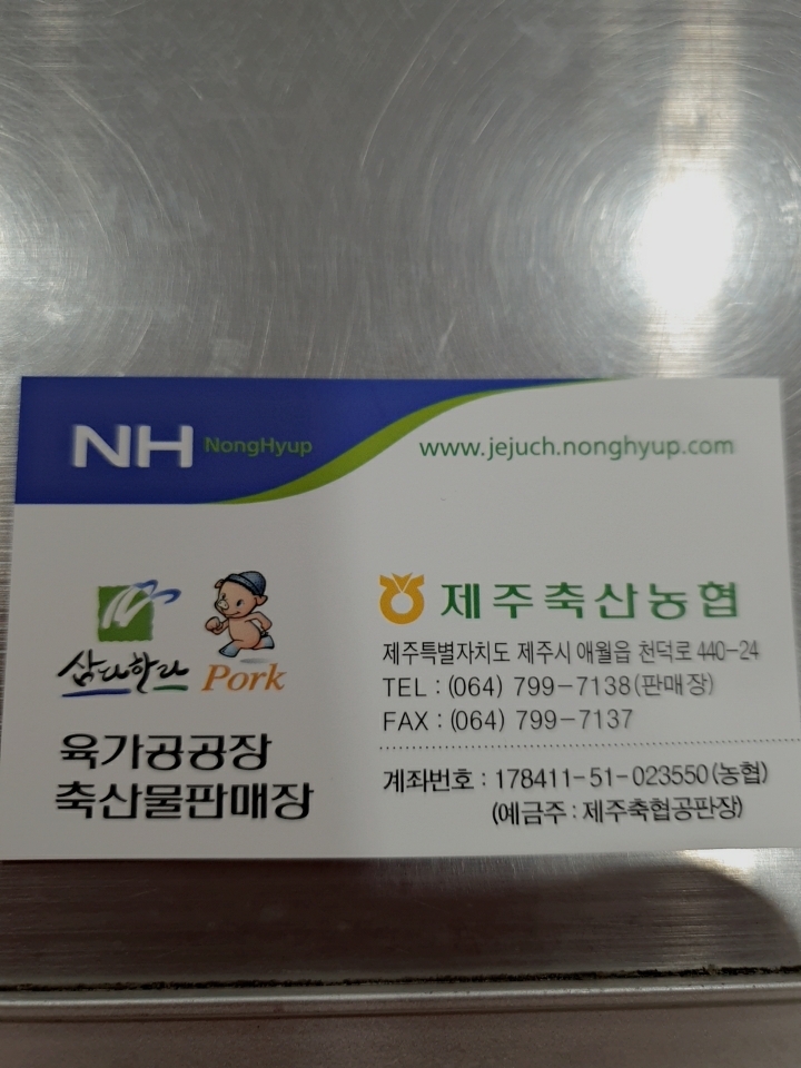 대로축산물판매장 이미지