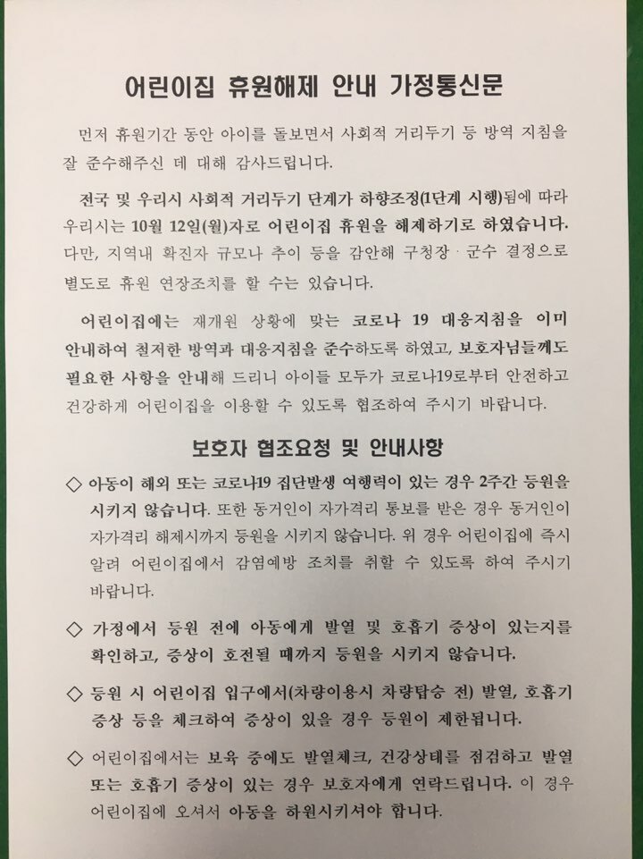 다솔어린이집 이미지