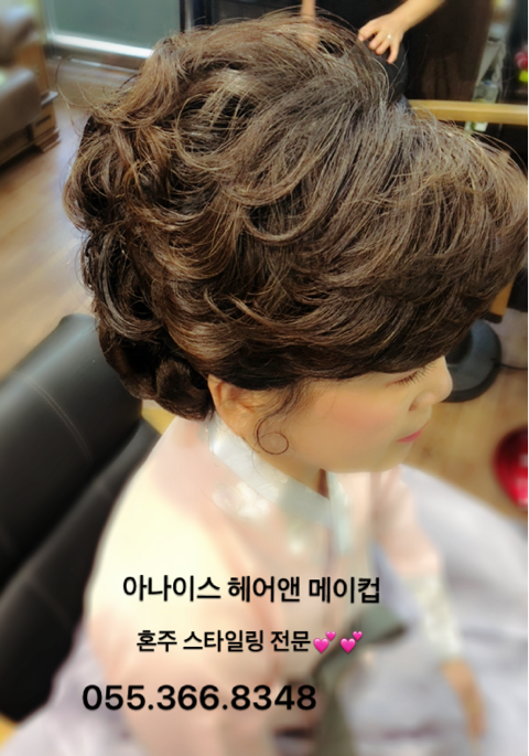 아나이스헤어 이미지