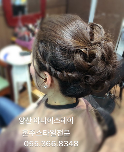 아나이스헤어 이미지