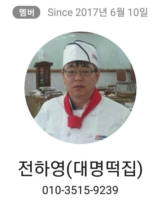 대명떡집 이미지