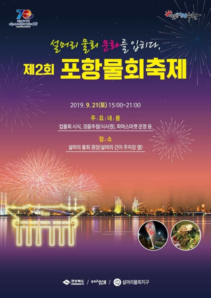 물회에빠지다 이미지