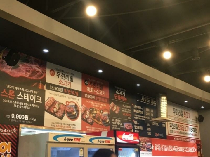 생고기제작소 이미지