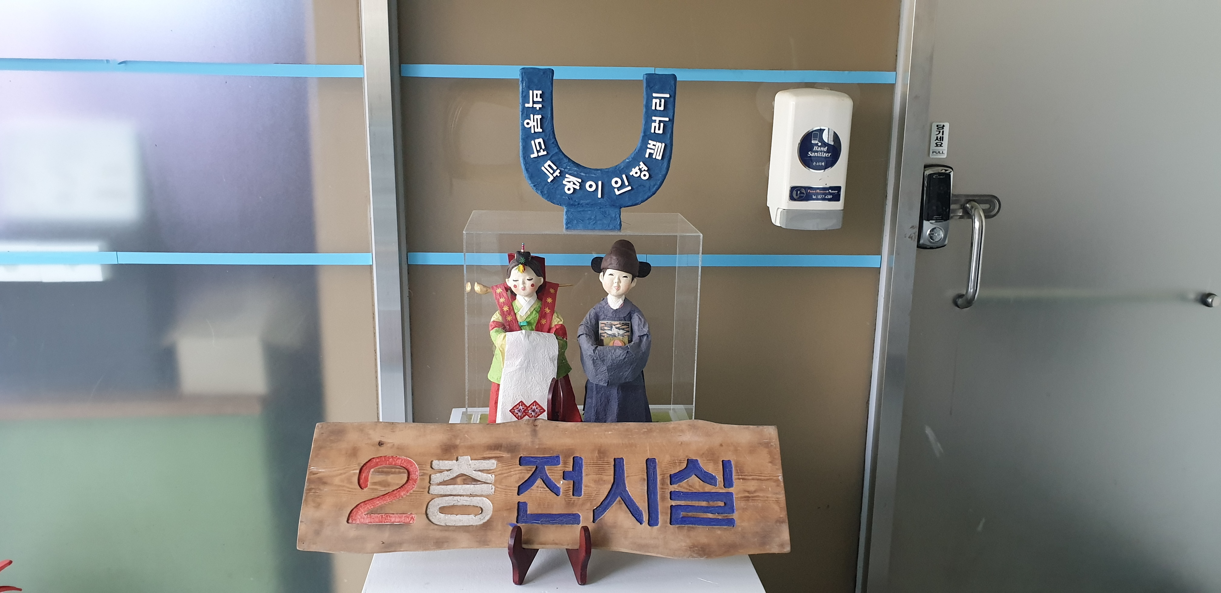 박봉덕닥종이인형갤러리 이미지