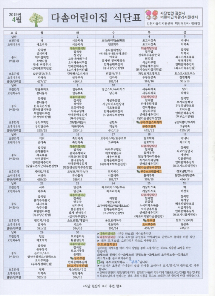 다솜어린이집 이미지