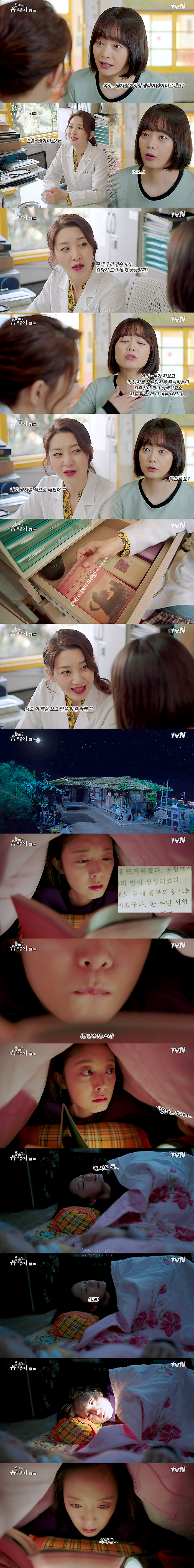 [톱스타유백이] 여주 독서 취향 때문에 잠 못이루는 남주ㅋㅋㅋㅋㅋ.jpg | 인스티즈