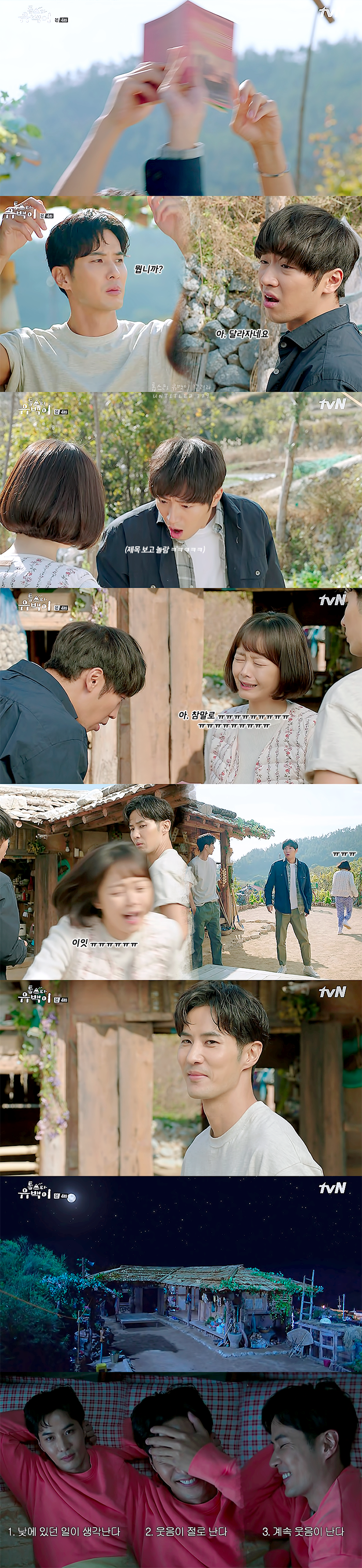 [톱스타유백이] 여주 독서 취향 때문에 잠 못이루는 남주ㅋㅋㅋㅋㅋ.jpg | 인스티즈