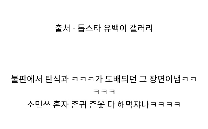 [톱스타유백이] 여주 독서 취향 때문에 잠 못이루는 남주ㅋㅋㅋㅋㅋ.jpg | 인스티즈